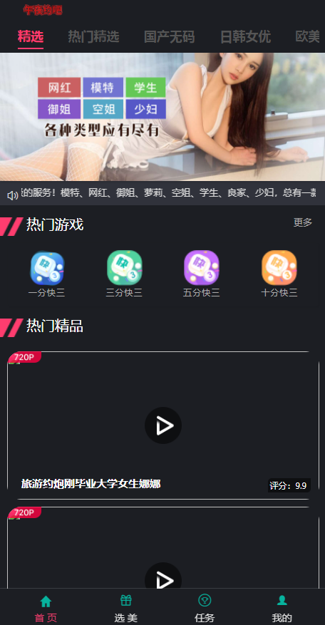 大富彩票系统二开新增H播视频-八妹源码