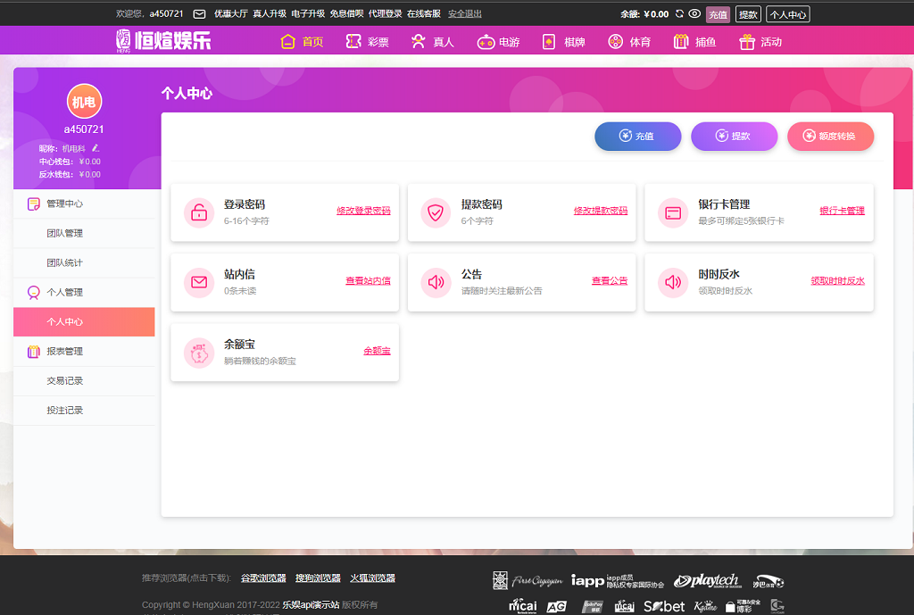恒宣娱乐更新乐娱LEY博弈对战娱乐接口版_八妹源码-6