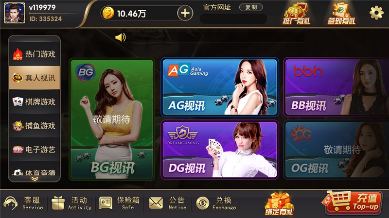 博弈娱乐棋牌游戏源码,支持体育,视讯,电子游艺-八妹源码