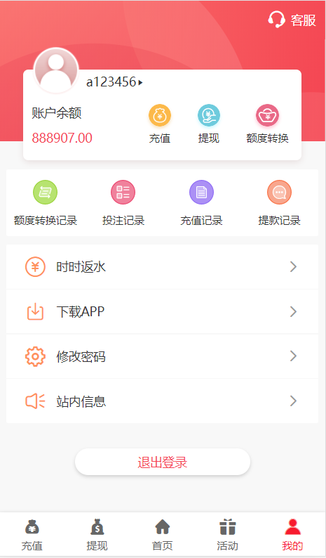 新版UI界面NG真人接口模板娱乐城源码_八妹源码-5 新版UI界面NG真人接口模板娱乐城源码_八妹源码-5