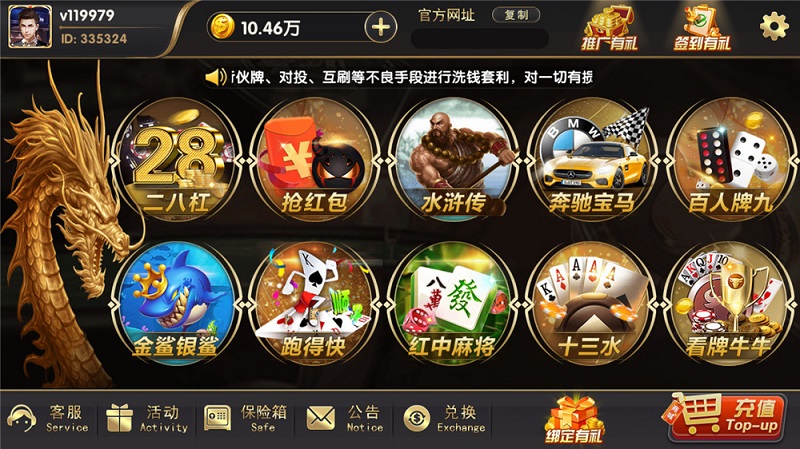 博弈娱乐棋牌游戏源码,支持体育,视讯,电子游艺_八妹源码-2