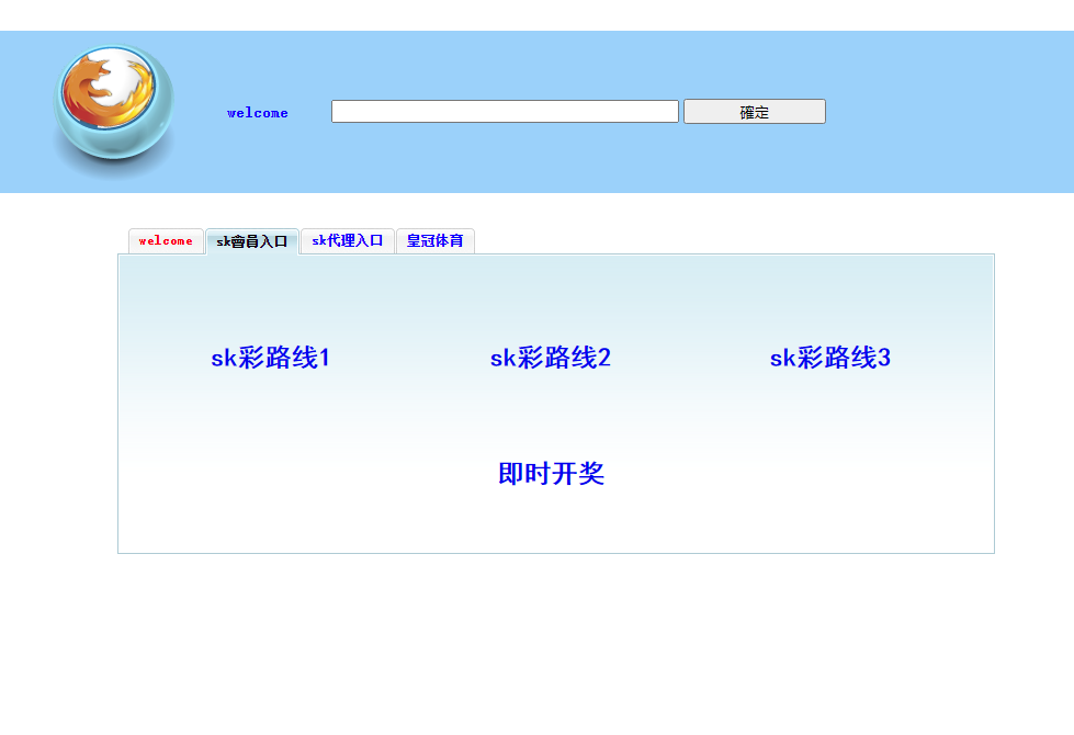 SK导航站,信用盘口网导航页程序-八妹源码