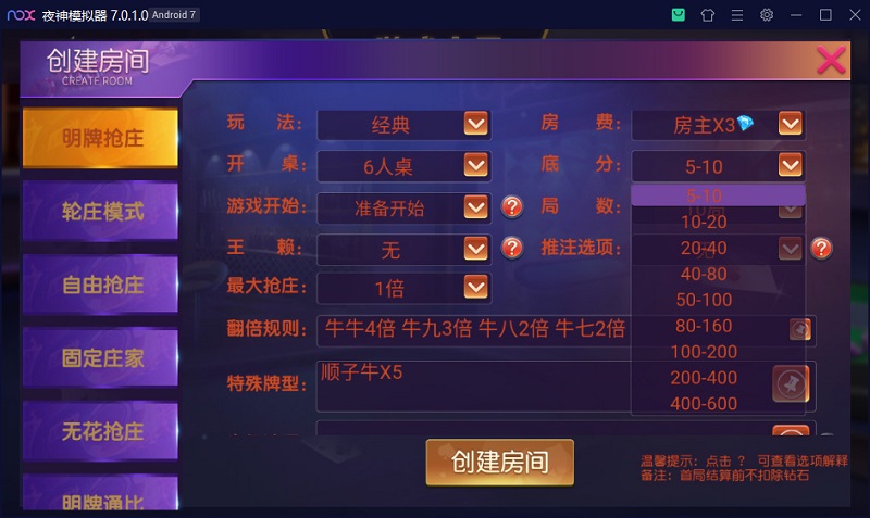 乾坤互娱棋牌游戏房卡大联盟完整全套源码组件带解密工具,视频教程_八妹源码-5