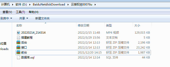 更新修复版盗u秒u系统平台源码,盗usdt平台源码usdt空投,扫码转账授权带视频搭建教程-八妹源码