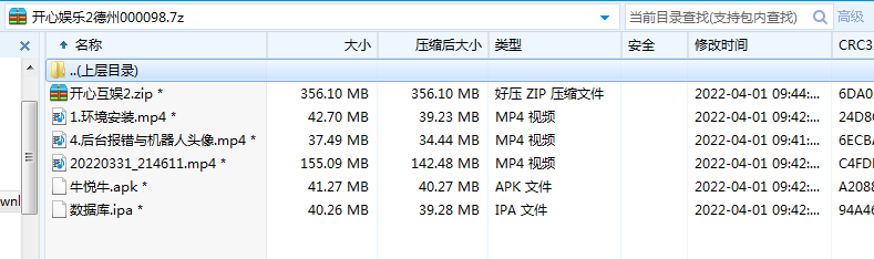 创游系列开心娱乐棋牌游戏完整组件附带视频教程-八妹源码