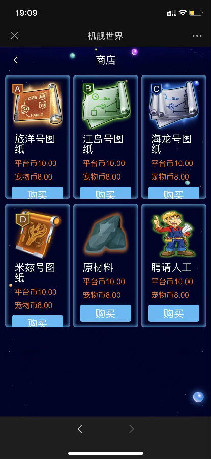 全新UI区块链投资源码战机舰艇区块理财源码php语言开发-八妹源码