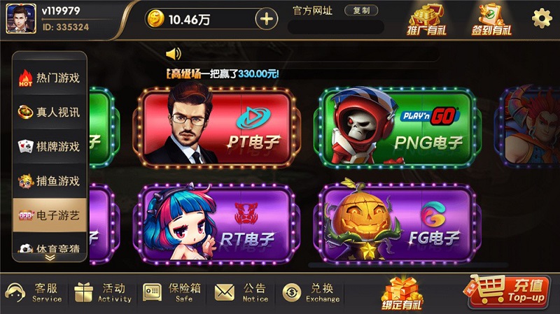 博弈娱乐棋牌游戏源码,支持体育,视讯,电子游艺_八妹源码-4