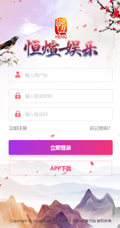恒宣娱乐更新乐娱LEY博弈对战娱乐接口版_八妹源码-10