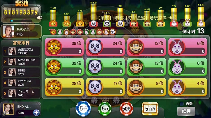 大王棋牌捕鱼游戏平台源码,支持红包系统_八妹源码-5