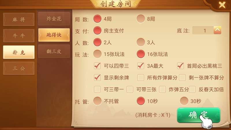 量推会友版棋牌系统全新UI房卡大联盟娱乐平台_八妹源码-3