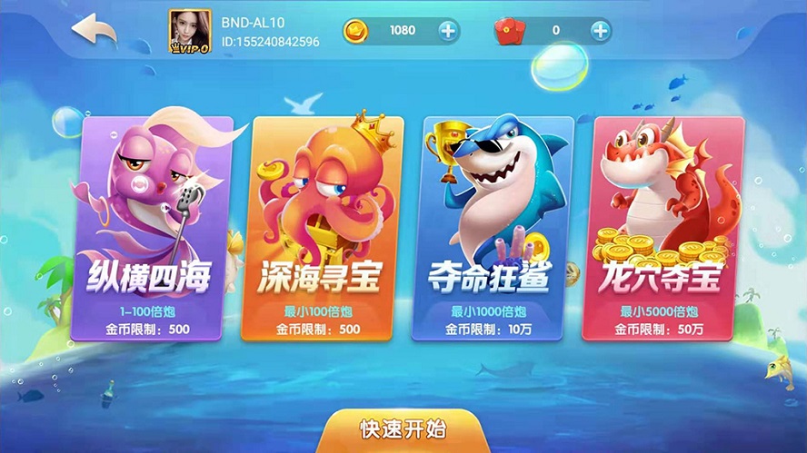 大王棋牌捕鱼游戏平台源码,支持红包系统-八妹源码