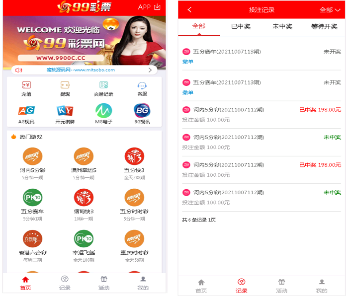 整站完整版大富二开美化版双玩法源码,安装说明,采集修复系统彩可开-八妹源码