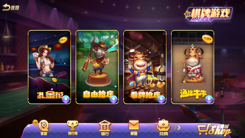 傲玩棋牌氪金系列合集金紫衫版_梦想娱乐版_大爆分版_八妹源码-2