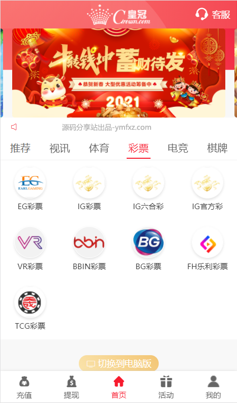 新版UI界面NG真人接口模板娱乐城源码_八妹源码-1 新版UI界面NG真人接口模板娱乐城源码_八妹源码-1