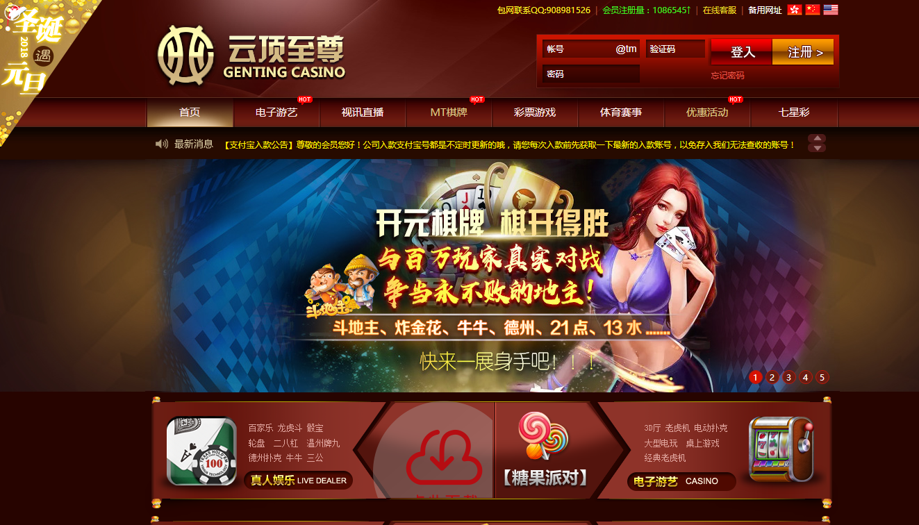 云顶综合盘源码,系统自带彩票,体育,带定位玩法和信用玩法,有七星彩-八妹源码