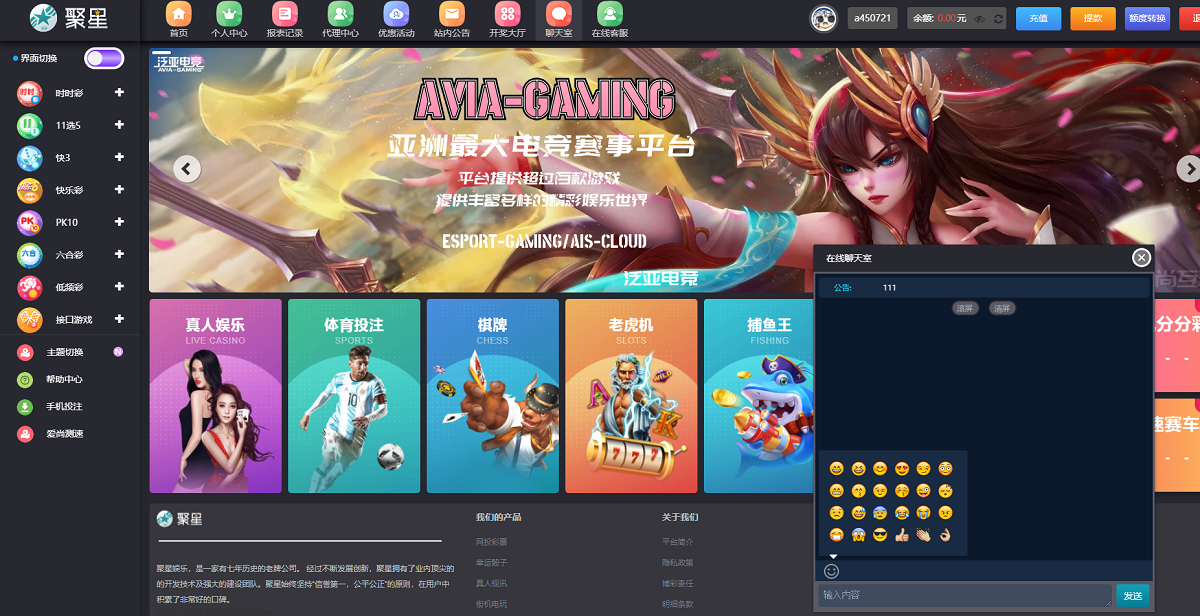 已更新成乐娱真人接口聚星彩票系统源码,新增聊天室功能-八妹源码