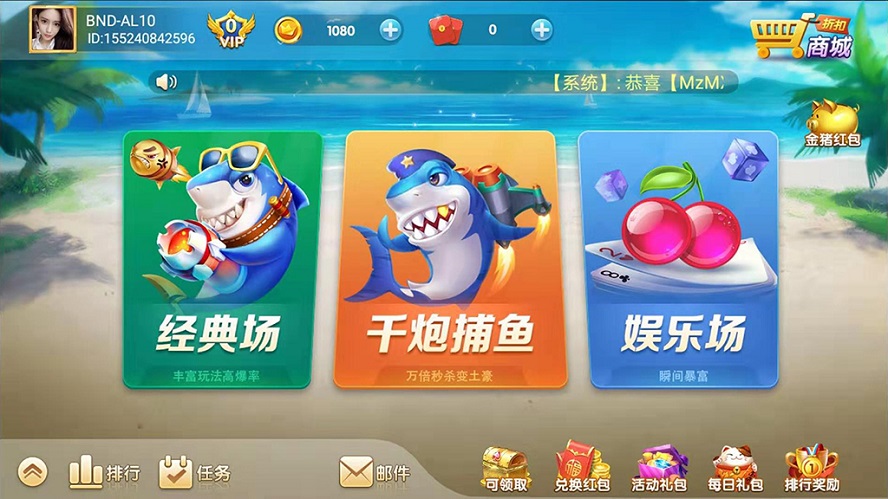 大王棋牌捕鱼游戏平台源码,支持红包系统_八妹源码-3