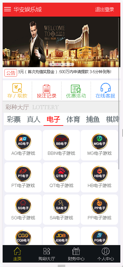 WG万博bc综合盘菠菜娱乐城源码-八妹源码