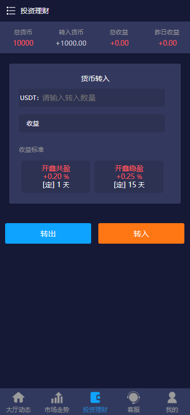 开鑫金服幸运28多国语言理财源码,无授权版,小米28重度二开,带余额宝_八妹源码-2 开鑫金服幸运28多国语言理财源码,无授权版,小米28重度二开,带余额宝_八妹源码-2