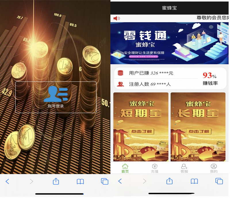 全新修复版蜜蜂宝理财源码,幸运28理财-八妹源码