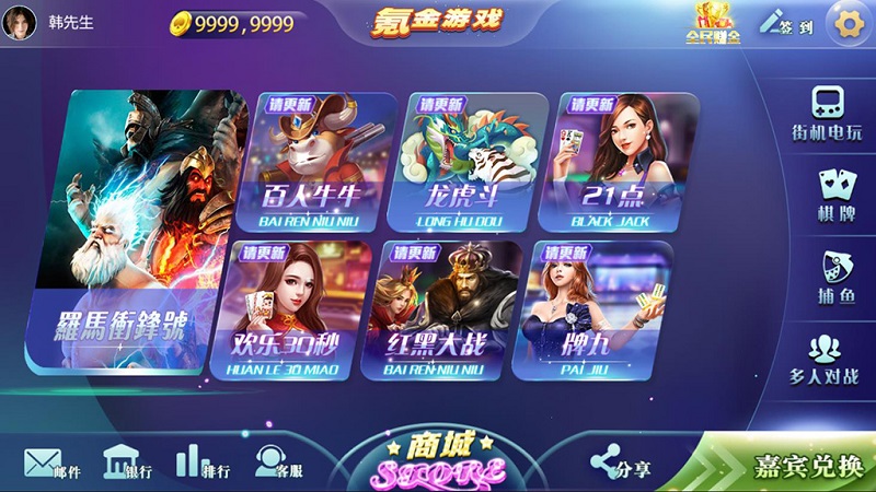 傲玩棋牌氪金系列合集金紫衫版_梦想娱乐版_大爆分版_八妹源码-1