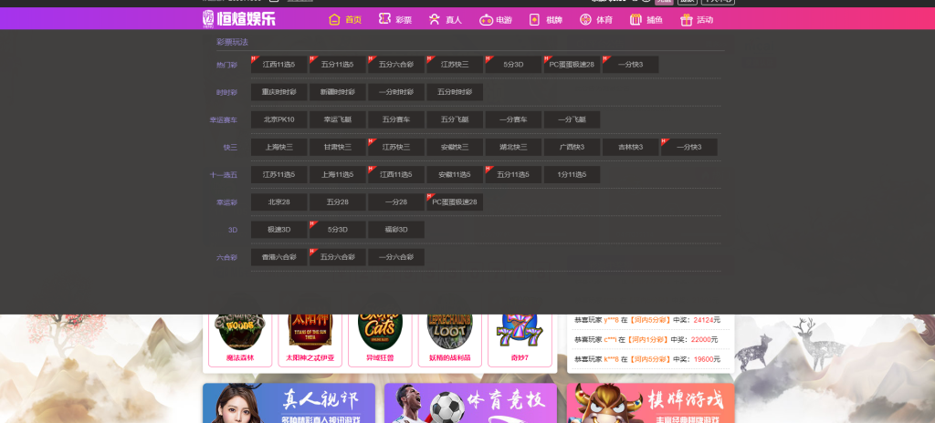 恒宣娱乐更新乐娱LEY博弈对战娱乐接口版_八妹源码-3