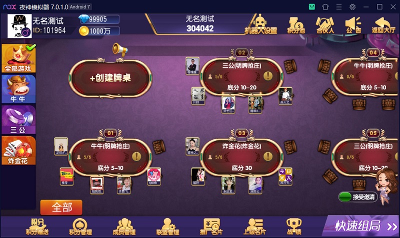 乾坤互娱棋牌游戏房卡大联盟完整全套源码组件带解密工具,视频教程_八妹源码-4