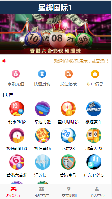 飞鸟系统H5星辉源码2022最新版本-八妹源码