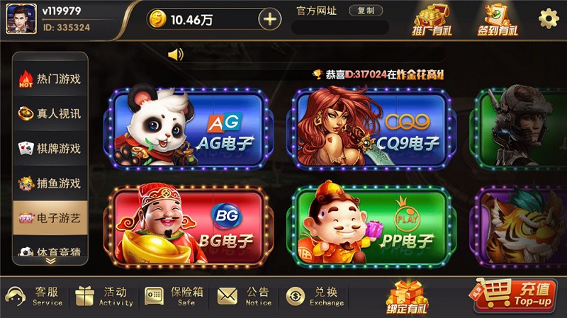 博弈娱乐棋牌游戏源码,支持体育,视讯,电子游艺_八妹源码-5