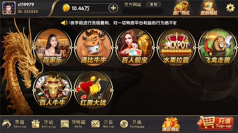 博弈娱乐棋牌游戏源码,支持体育,视讯,电子游艺_八妹源码-3