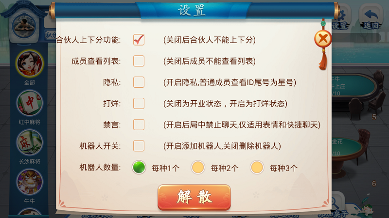 量推会友版棋牌系统全新UI房卡大联盟娱乐平台_八妹源码-4