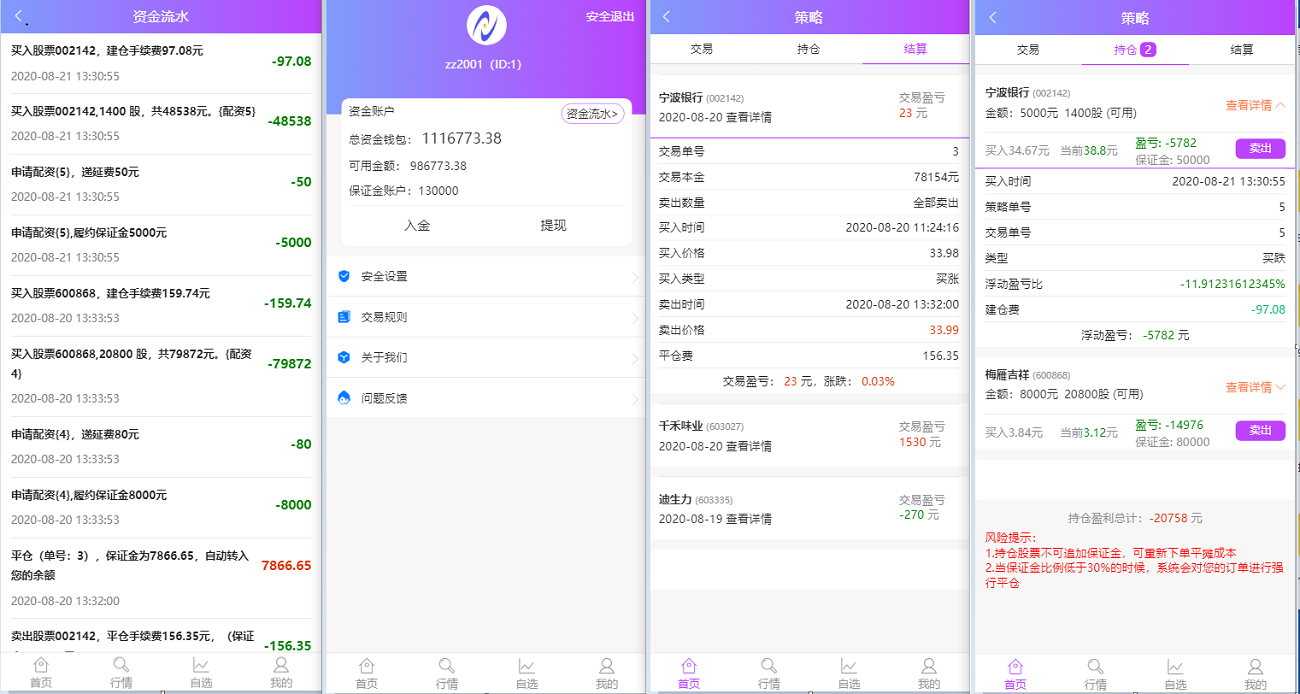 单手机版双融,金融系统源码带静态推广官网,可封装APP-八妹源码
