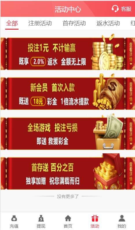 新版UI界面NG真人接口模板娱乐城源码_八妹源码-6 新版UI界面NG真人接口模板娱乐城源码_八妹源码-6