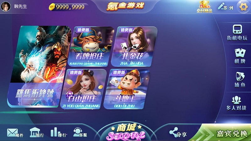 傲玩棋牌氪金系列合集金紫衫版_梦想娱乐版_大爆分版_八妹源码-3