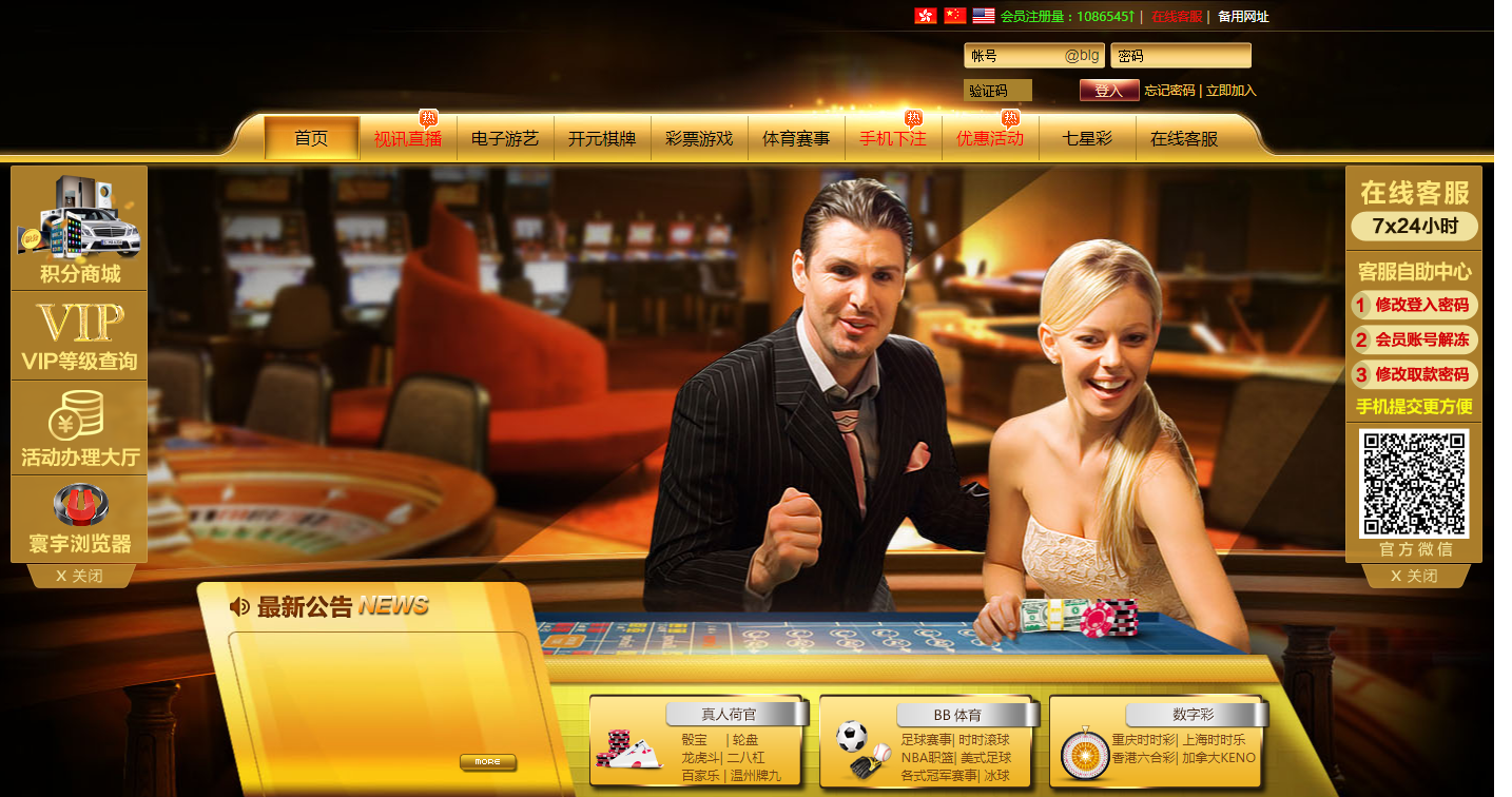 百丽宫综合盘源码自带彩票,体育足球,带定位玩法,七星彩,双玩法-八妹源码