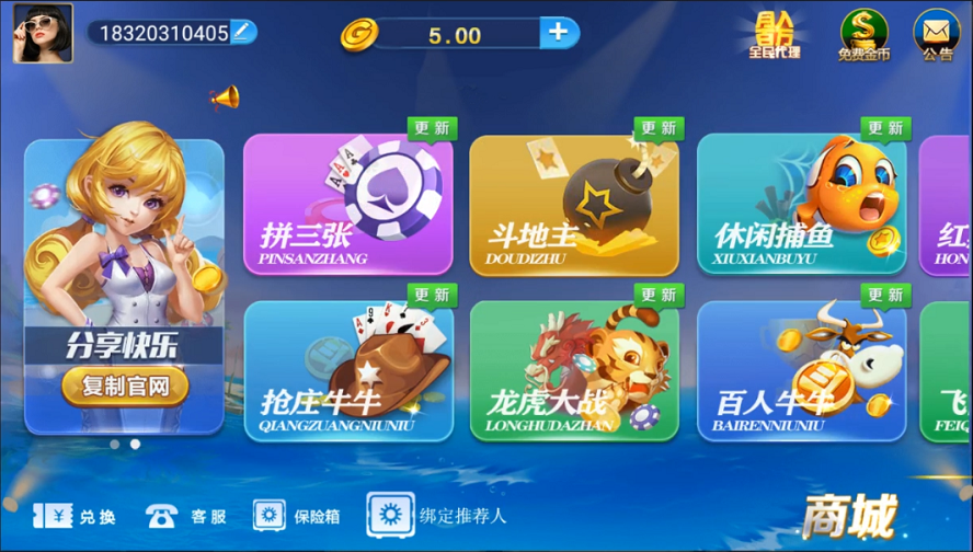 微星二次开发版小清新棋牌游戏平台源码（支持游戏控制+搭建文档）-八妹源码