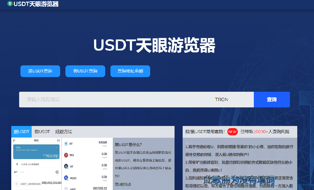 盗u系统源码本地化接口,新增USDT天眼查暂时只做TRC-八妹源码