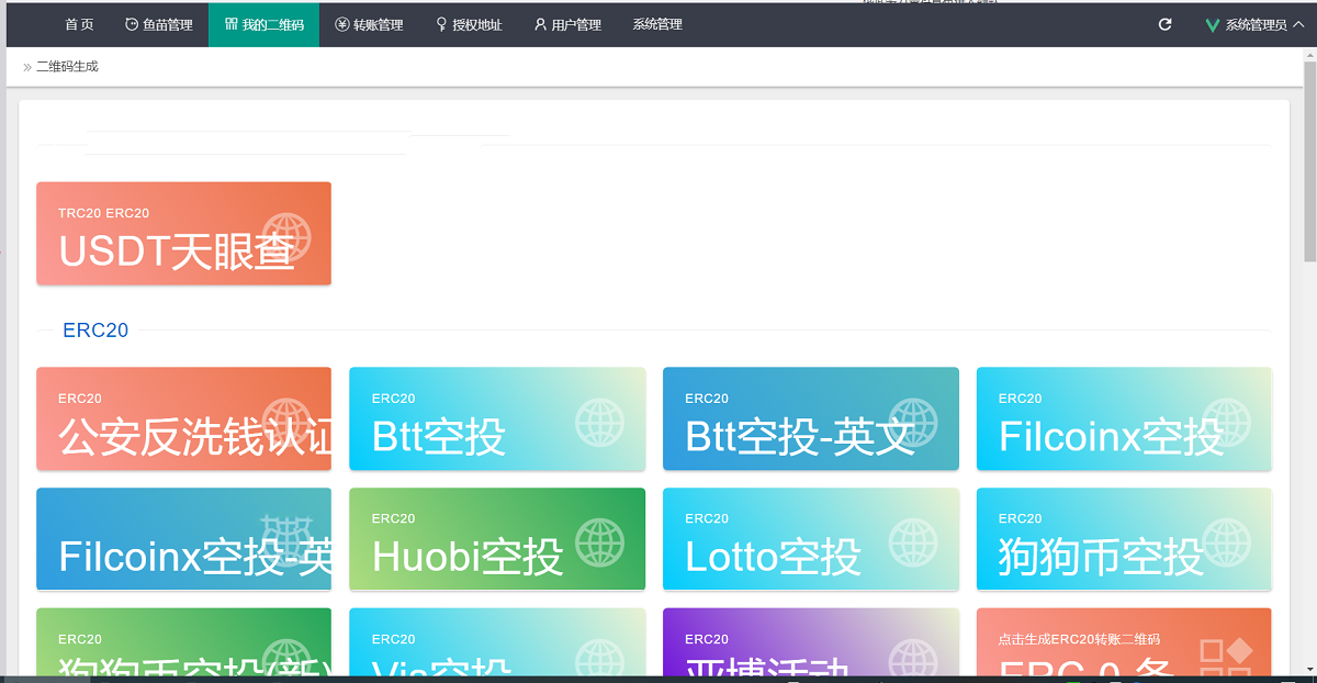 3月份版本首发盗u系统源码本地化接口新增USDT天眼查暂时只能做TRC通道-八妹源码