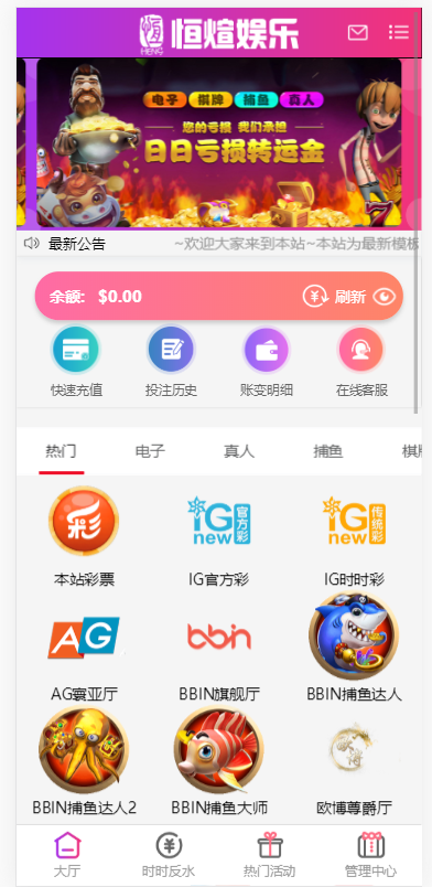 恒宣娱乐更新乐娱LEY博弈对战娱乐接口版_八妹源码-11