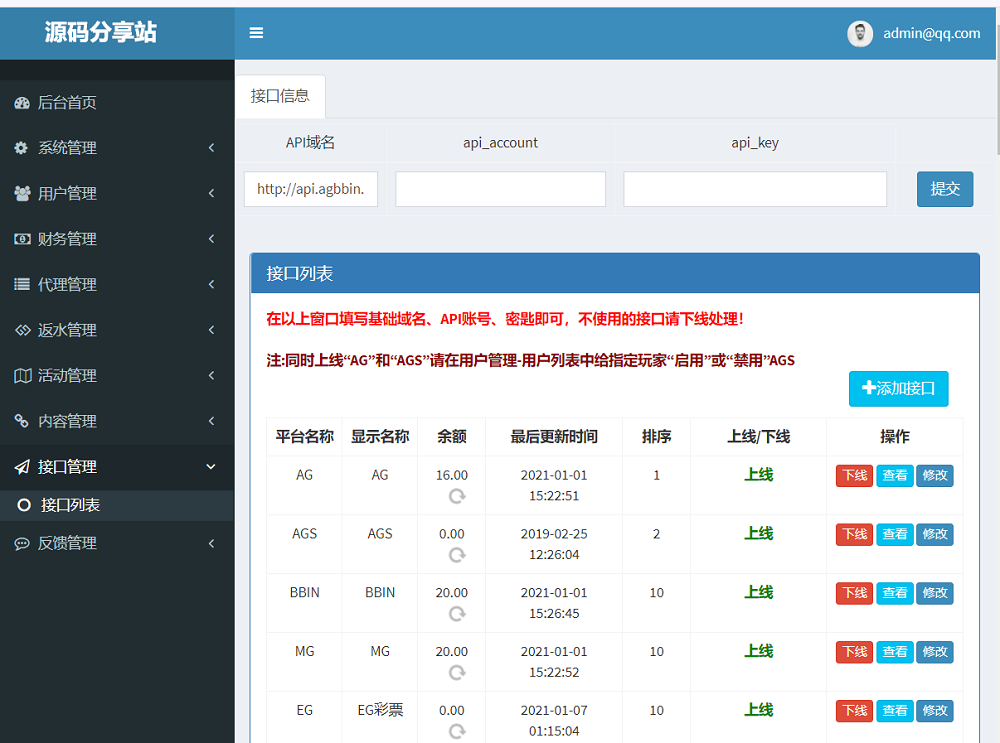 新版UI界面NG真人接口模板娱乐城源码_八妹源码-7 新版UI界面NG真人接口模板娱乐城源码_八妹源码-7