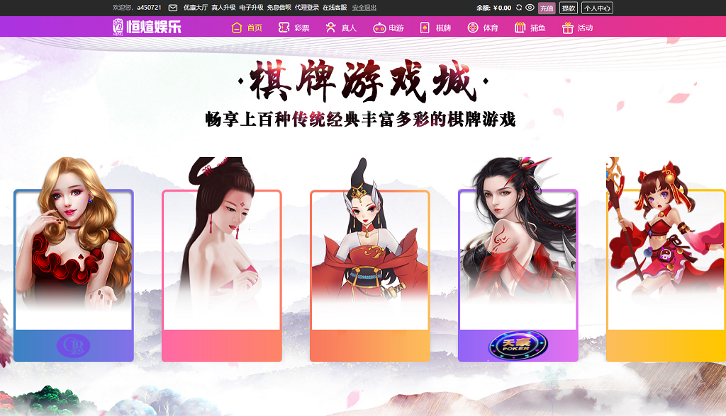 恒宣娱乐更新乐娱LEY博弈对战娱乐接口版_八妹源码-4