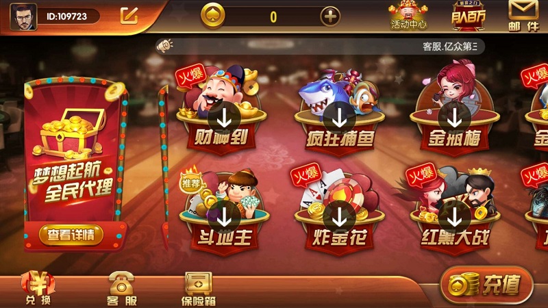 全新二次开发万利棋牌系统（亿众国际）免服务号+免openinstall-八妹源码