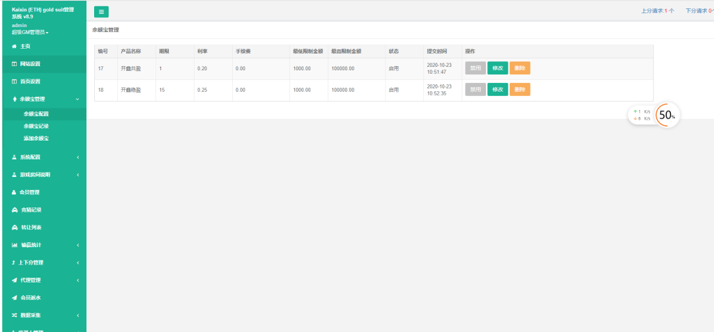 开鑫金服幸运28多国语言理财源码,无授权版,小米28重度二开,带余额宝_八妹源码-7 开鑫金服幸运28多国语言理财源码,无授权版,小米28重度二开,带余额宝_八妹源码-7