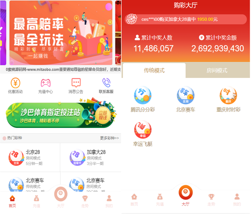 星耀幸运28完整版源码,带机器人,带采集接口,可以加彩-八妹源码