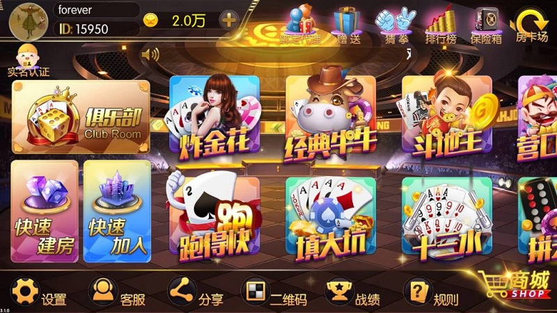 次开发版本老夫子棋牌源码合集版（房卡+金币+积分场）三种模式-八妹源码