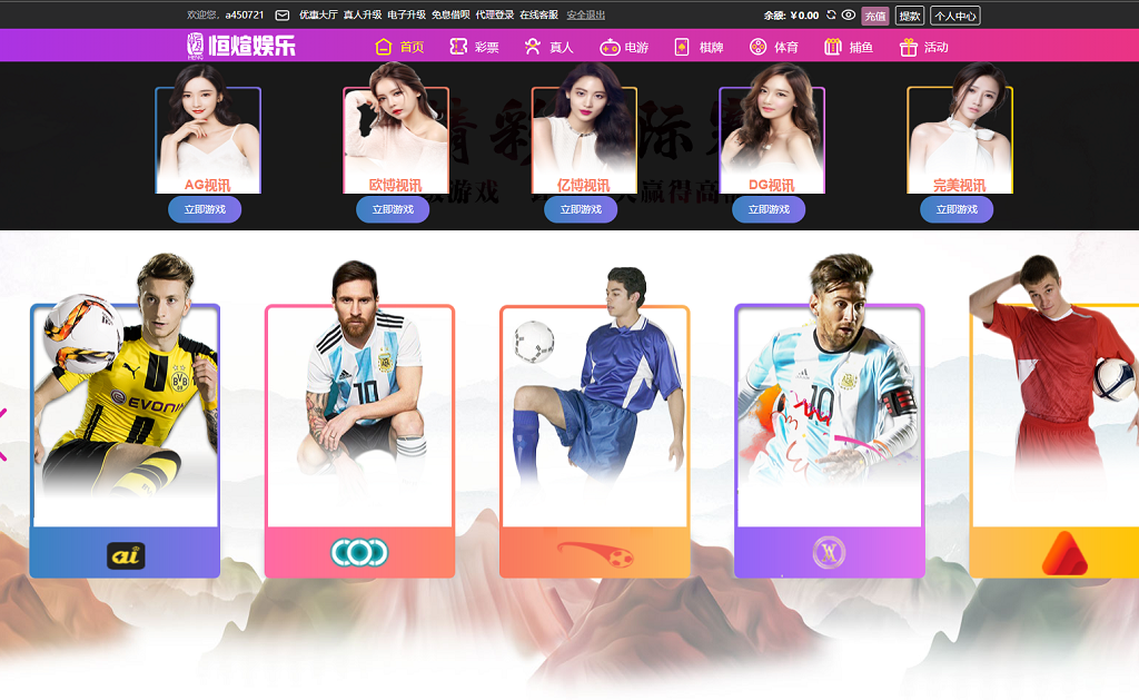 恒宣娱乐更新乐娱LEY博弈对战娱乐接口版_八妹源码-5