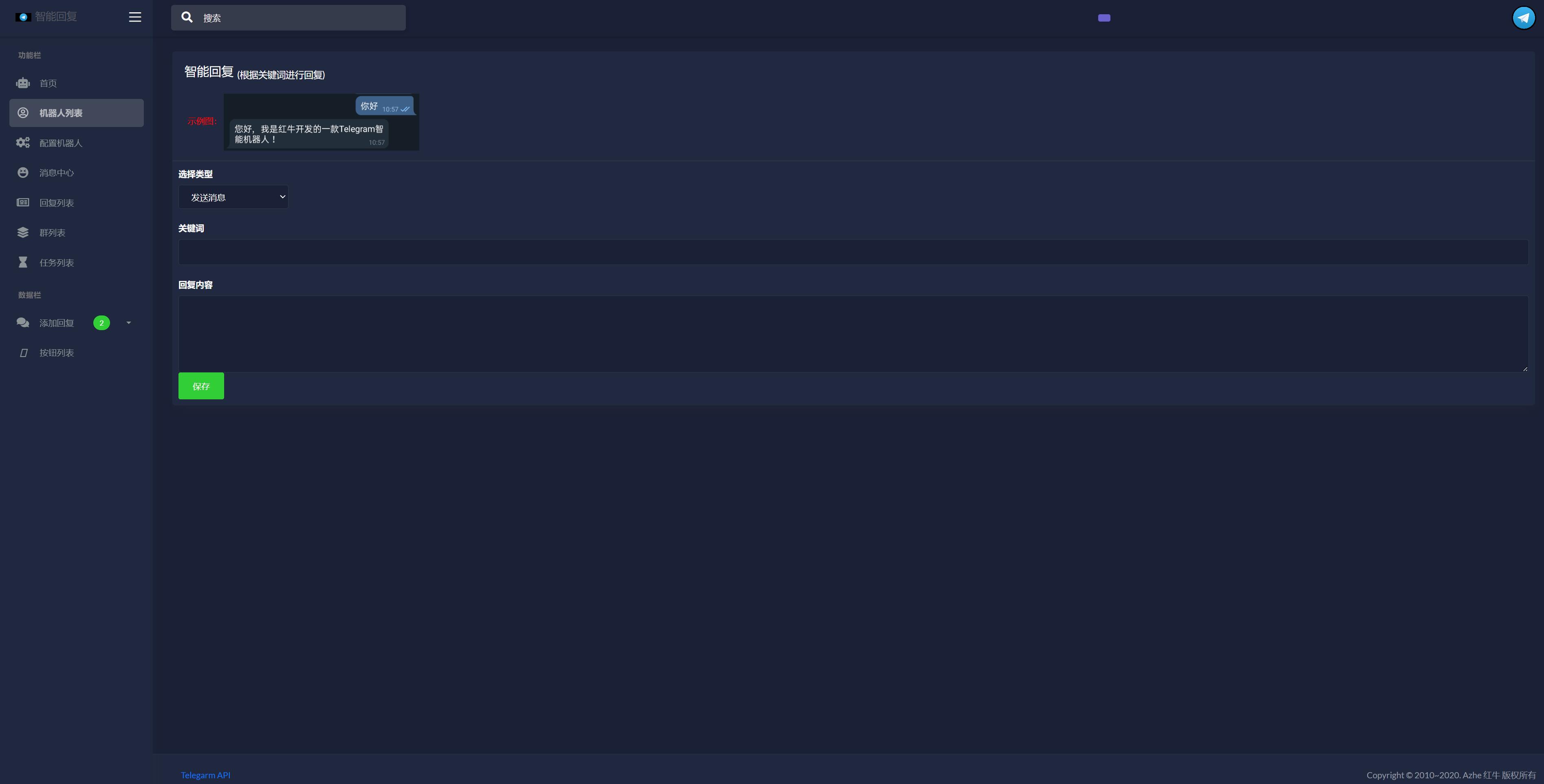 tg电报机器人系统/关键词回复/Telegram消息自动回复_八妹源码-4 tg电报机器人系统/关键词回复/Telegram消息自动回复_八妹源码-4