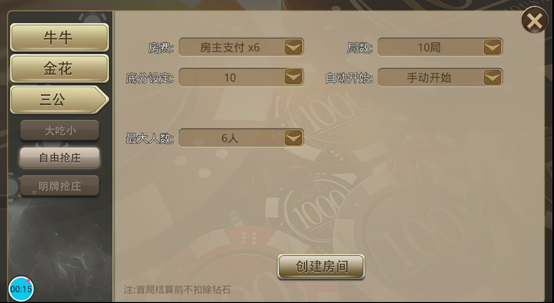 微局娱乐棋牌源码游戏(房卡+金币+积分)_八妹源码-3