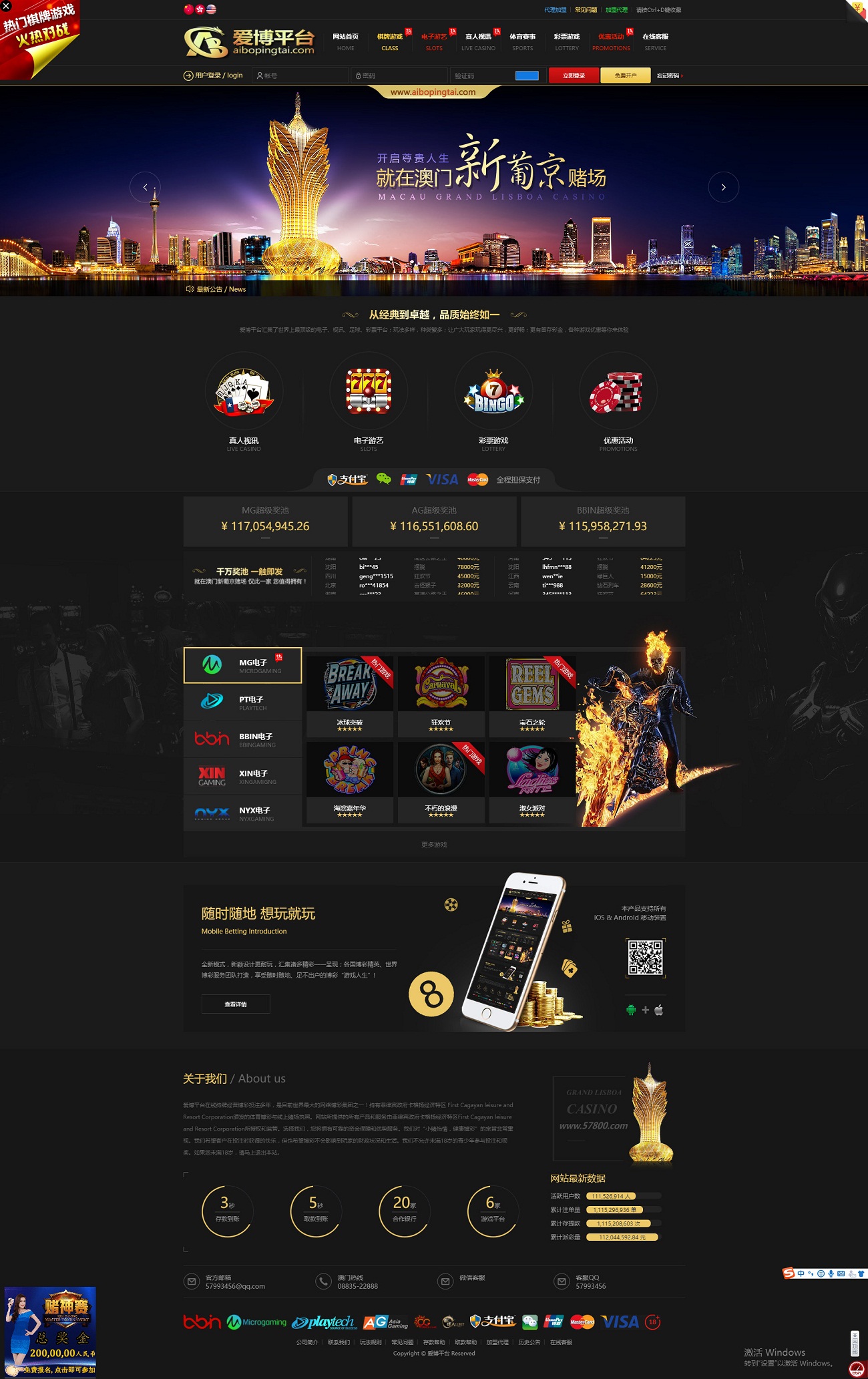 真人综合盘加自主系统彩票,七星彩玩法后台可控的菠菜源码-八妹源码