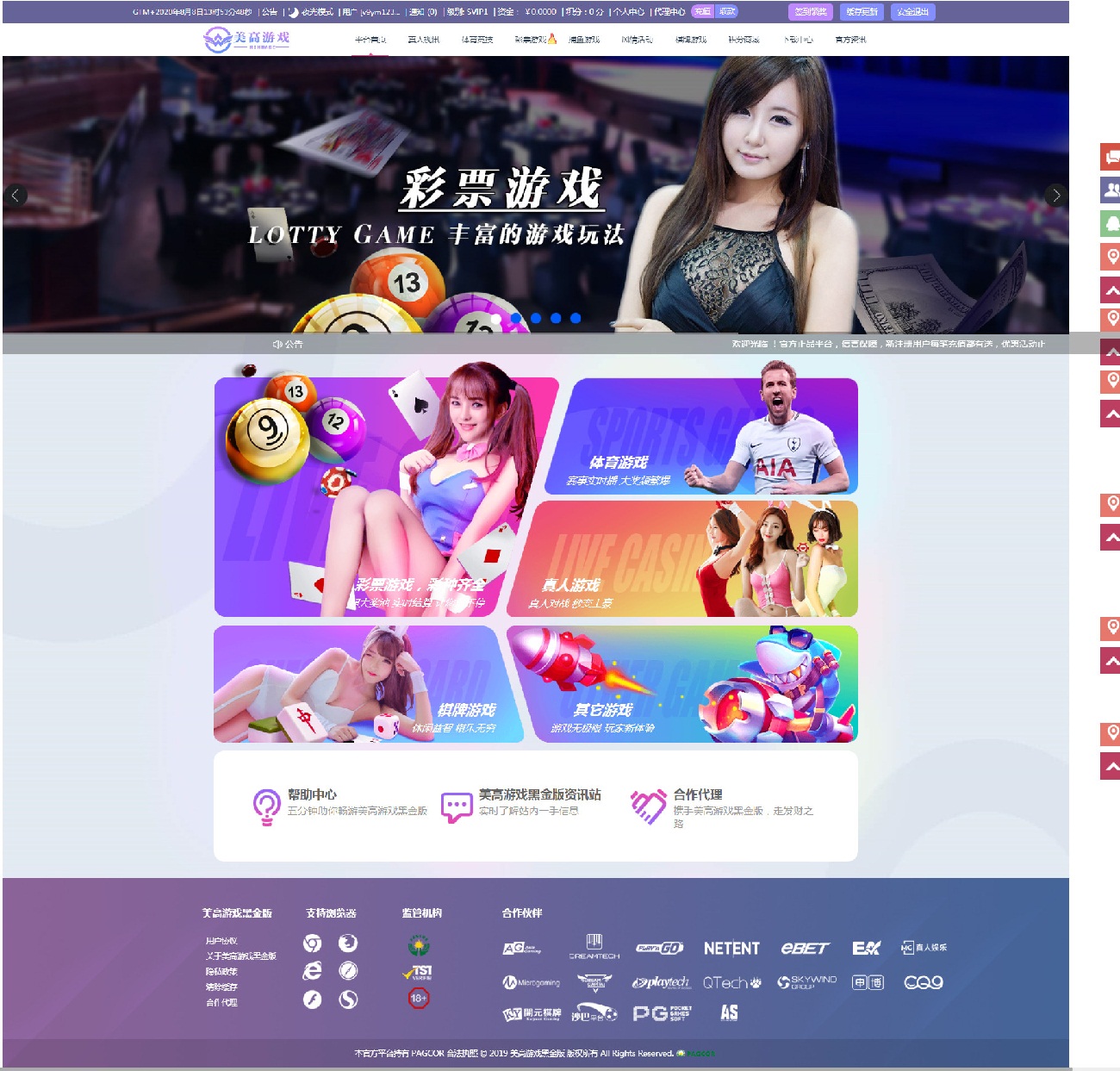 高乐美双玩法时时彩系统源码,积分商城,理财功能-八妹源码